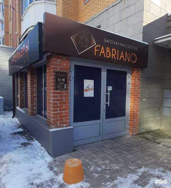 Отзывы на компанию Фабриано в г. Хабаровск c фото