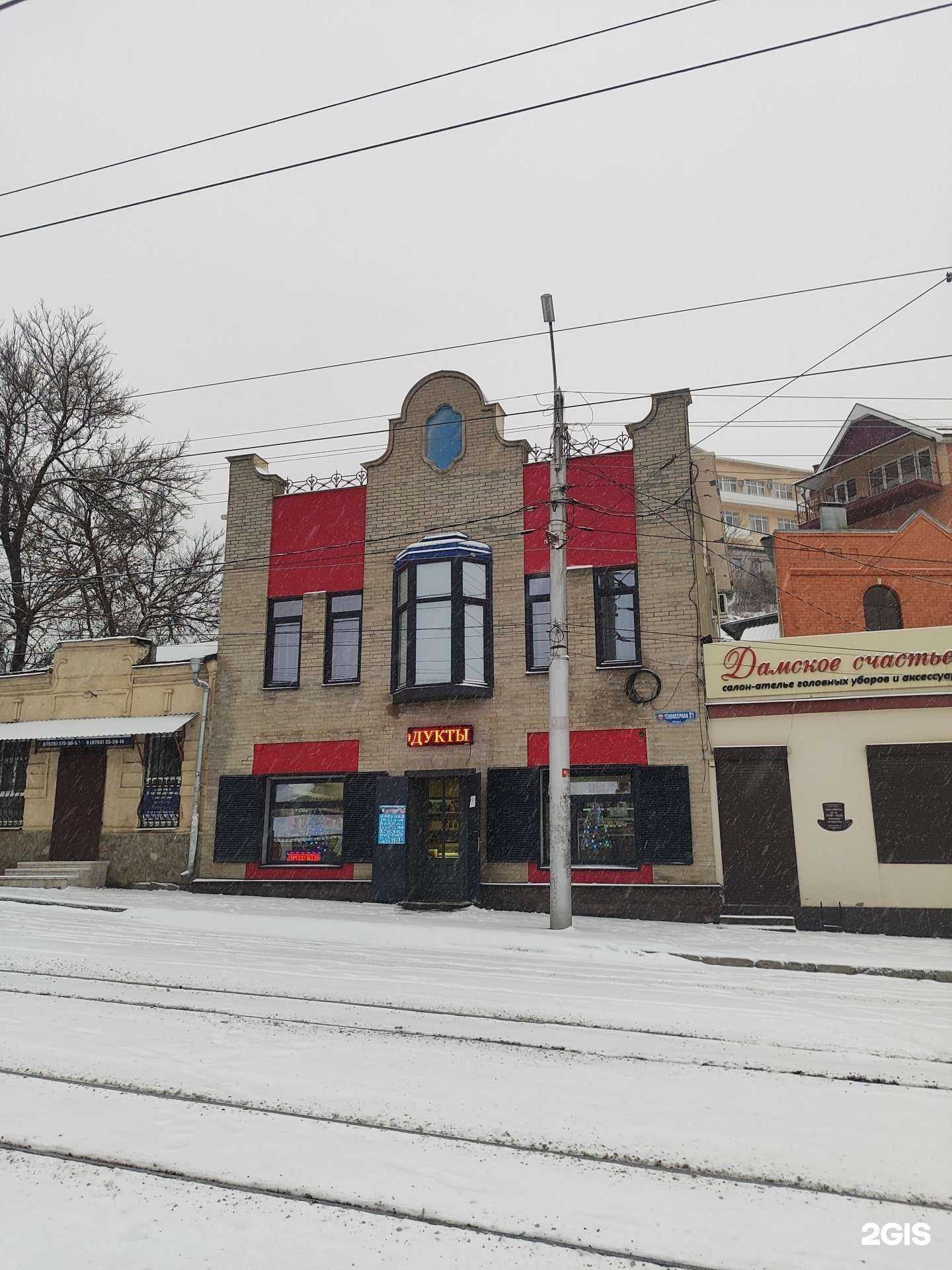 Отзывы на компанию Дамское счастье в Пятигорске c фото - фотография 2 из 2