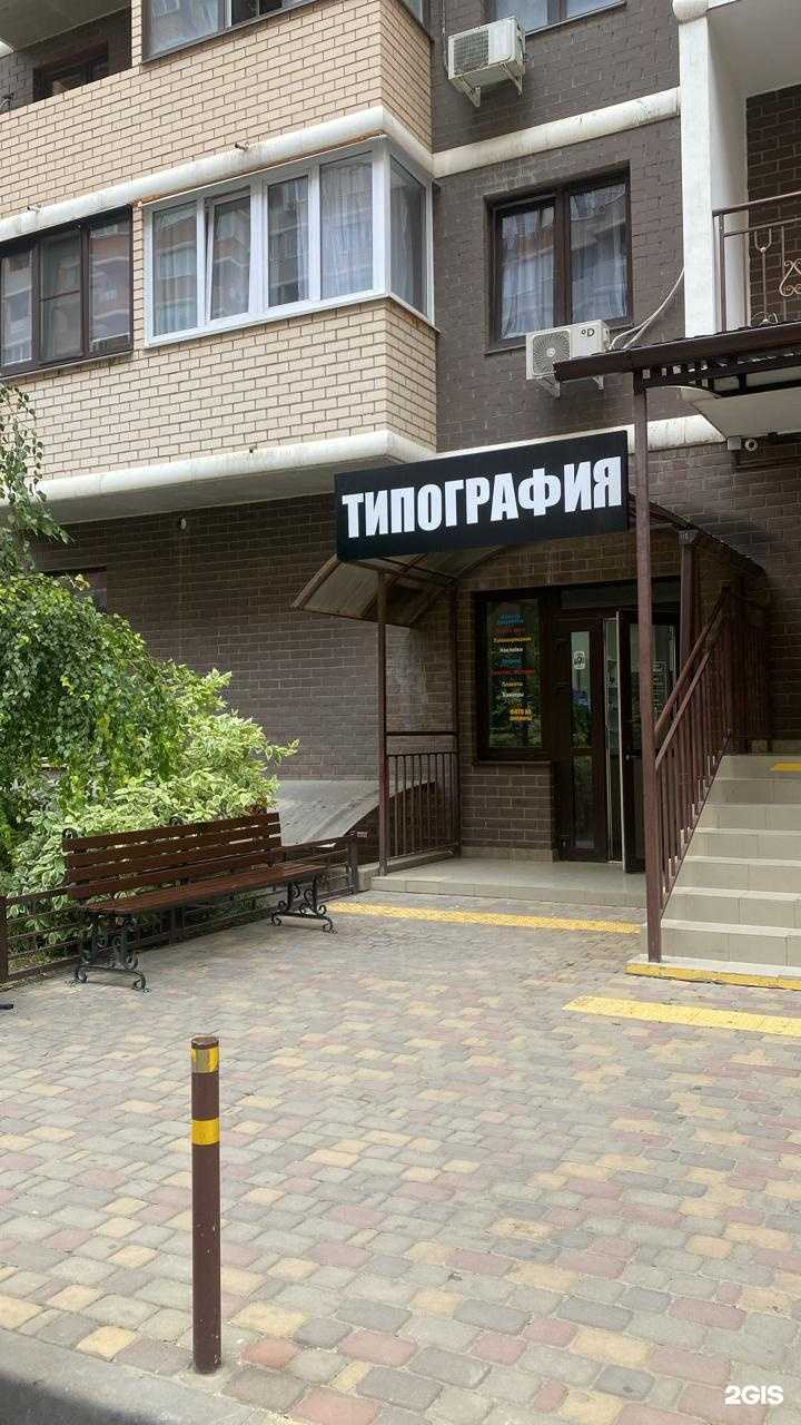 Отзывы на компанию Art Print в Краснодаре c фото