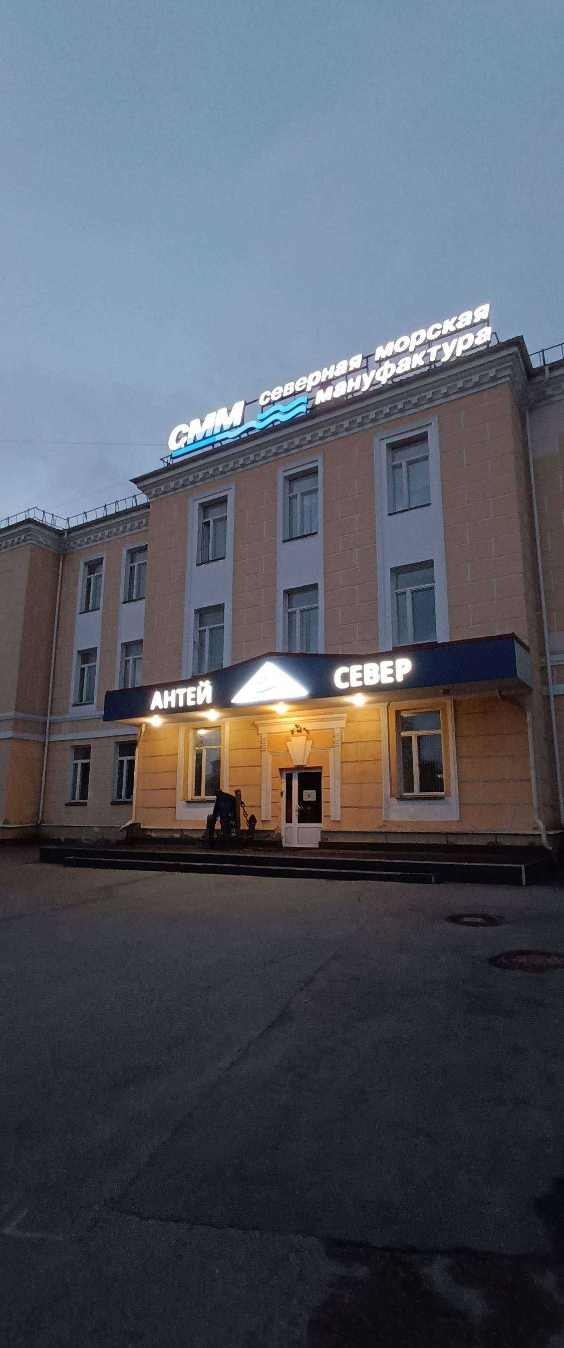 Отзывы на компанию Антей в Мурманске c фото