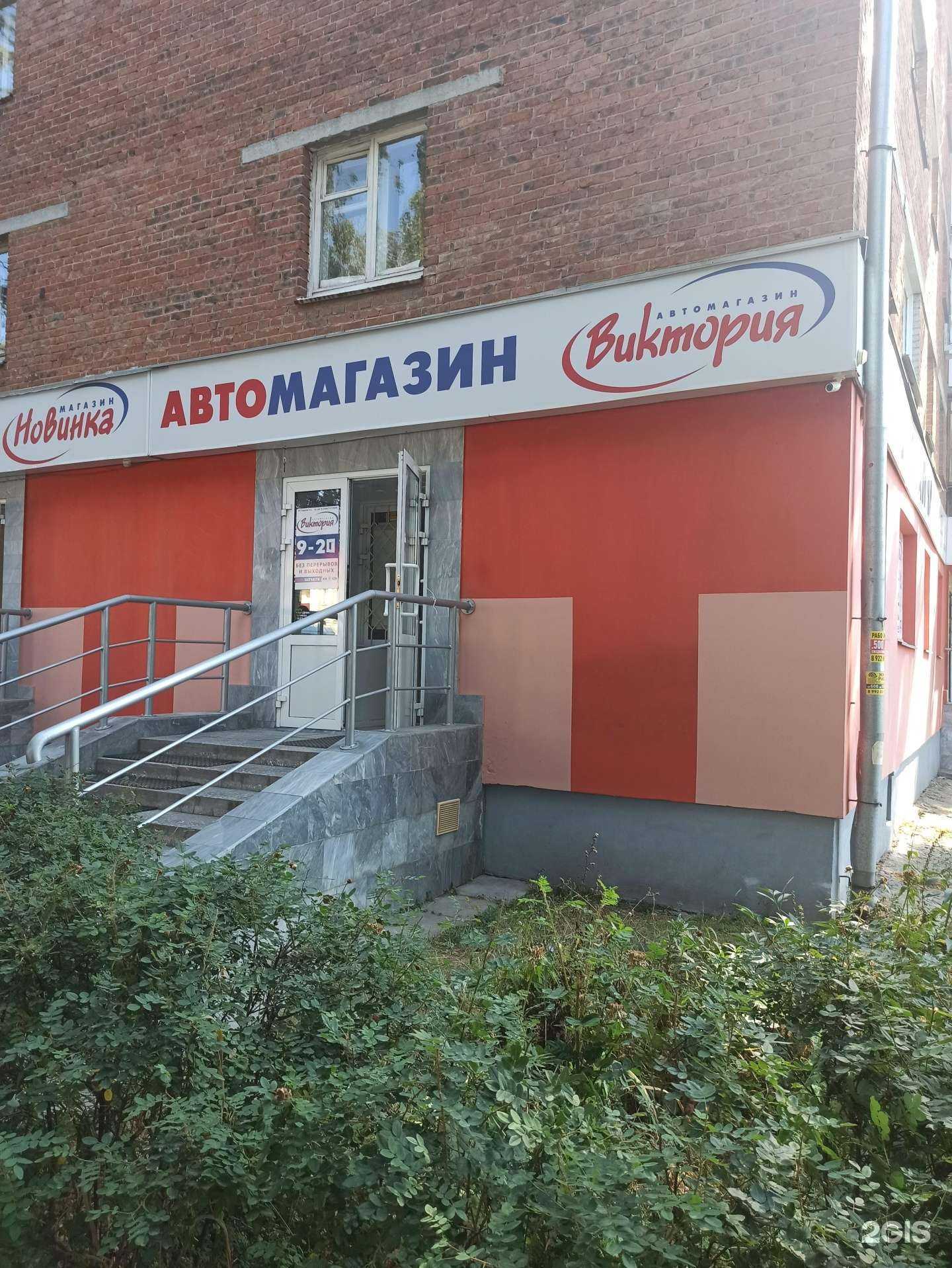 Отзывы на компанию Виктория в Екатеринбурге c фото