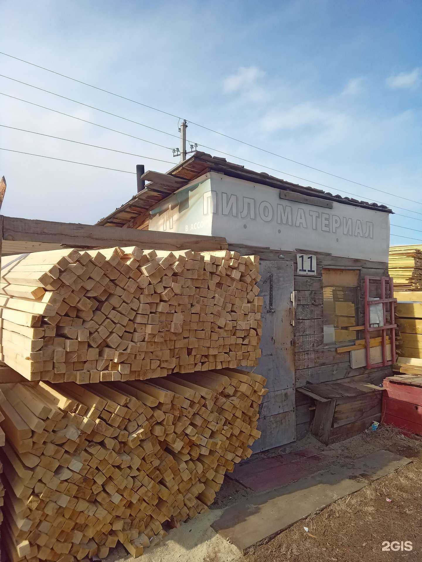 Отзывы на компанию Компания по продаже пиломатериалов в Улан-Удэ c фото