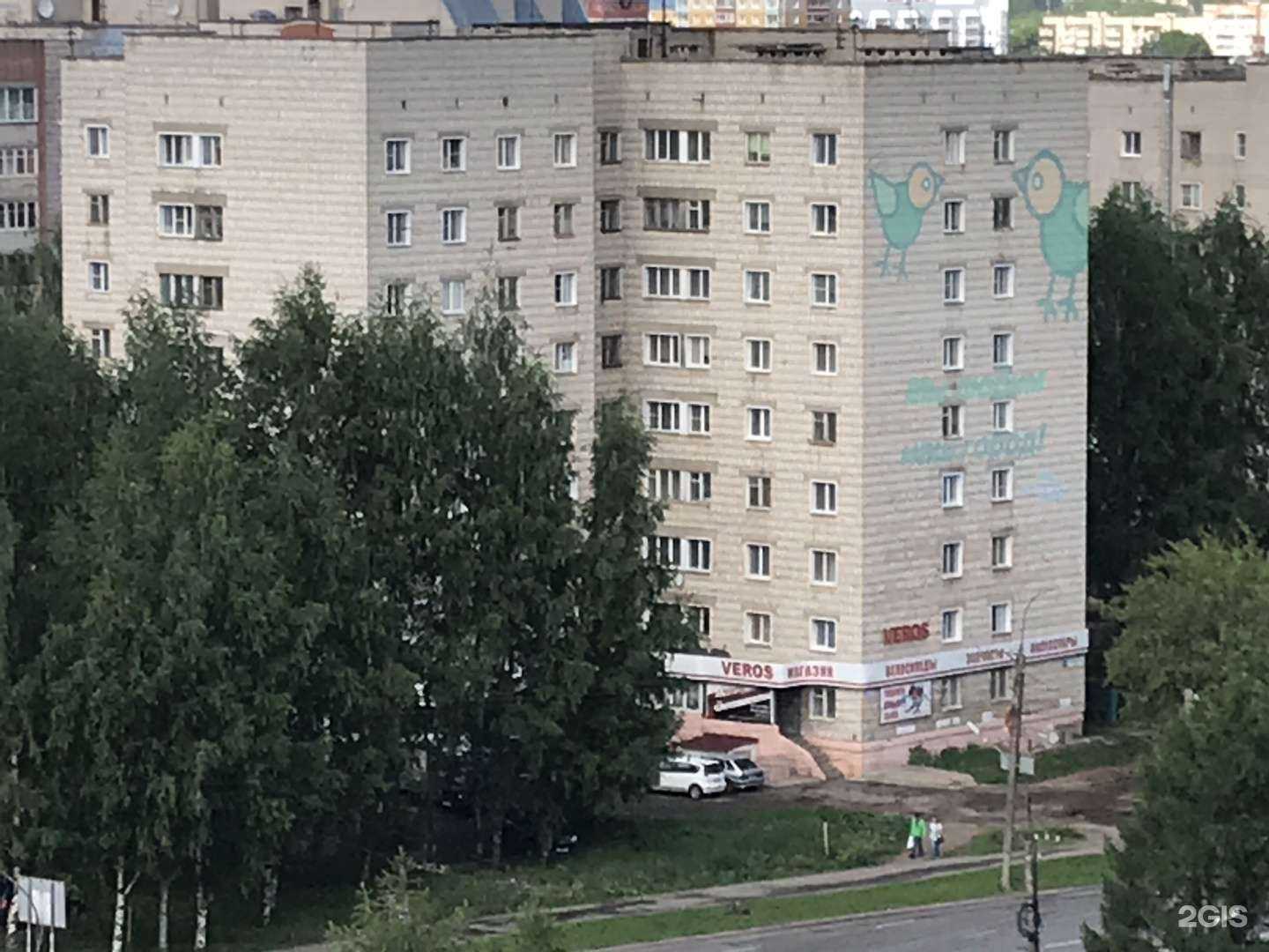 Отзывы на компанию ВЕРОС в Кирове c фото - фотография 2 из 2