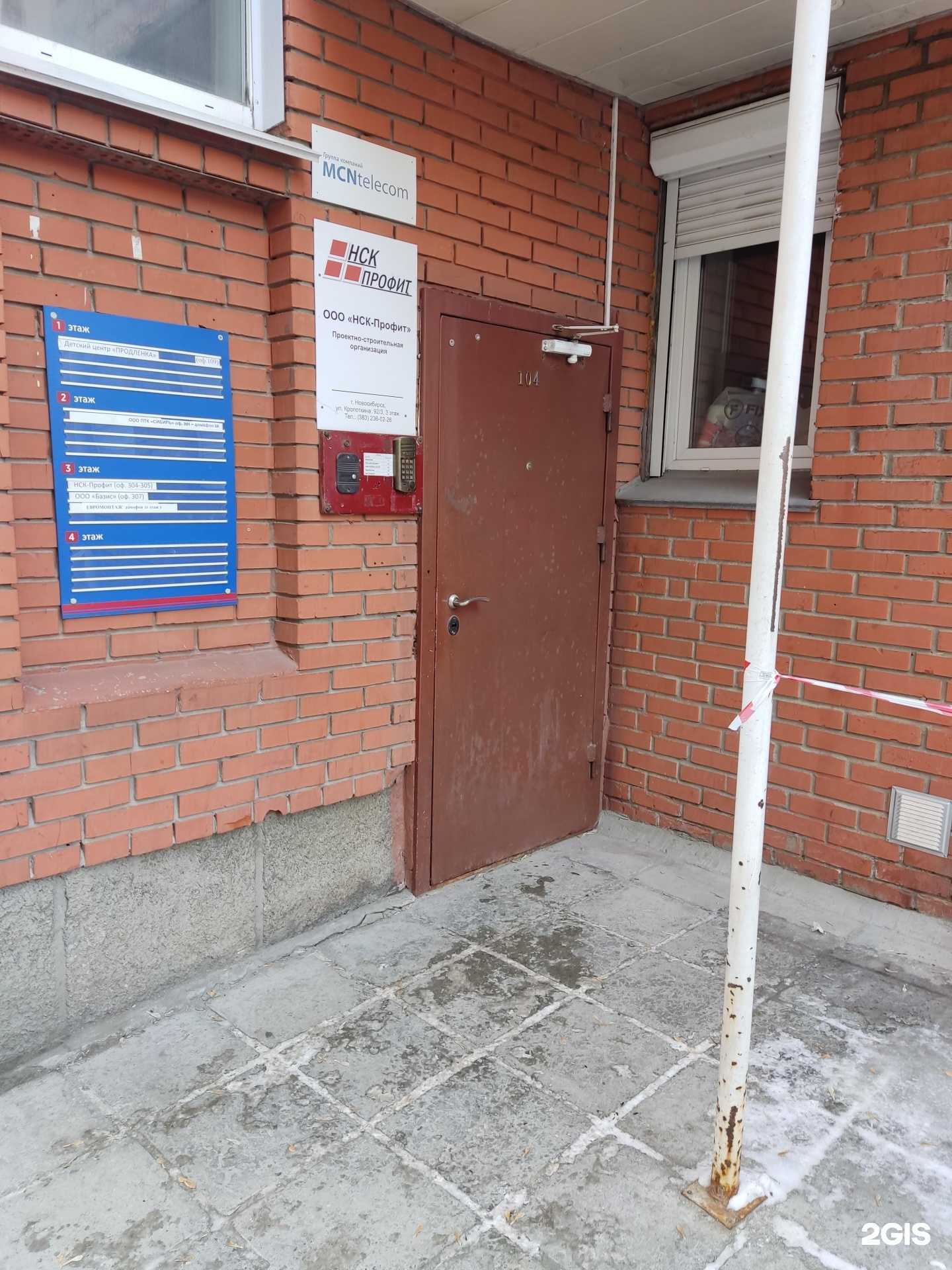 Отзывы на компанию Нск-профит в Новосибирске c фото