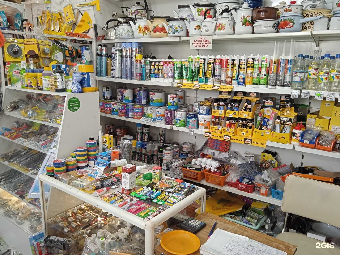 Отзывы на компанию Магазин хозяйственных товаров в Омске c фото