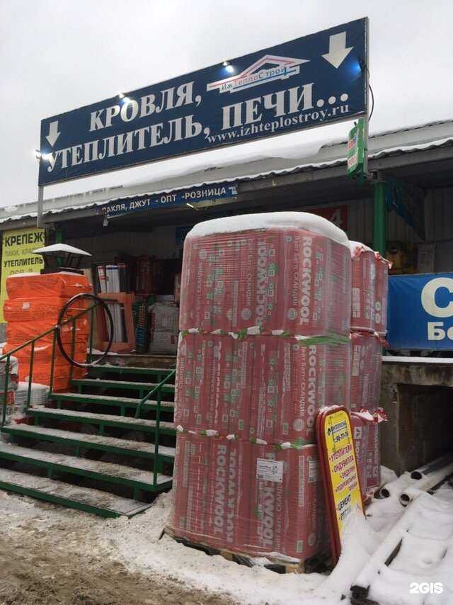 Отзывы на компанию Ижтеплострой в г. Ижевск c фото