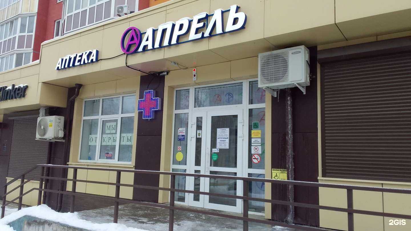 Отзывы на компанию Апрель в г. Брянск c фото