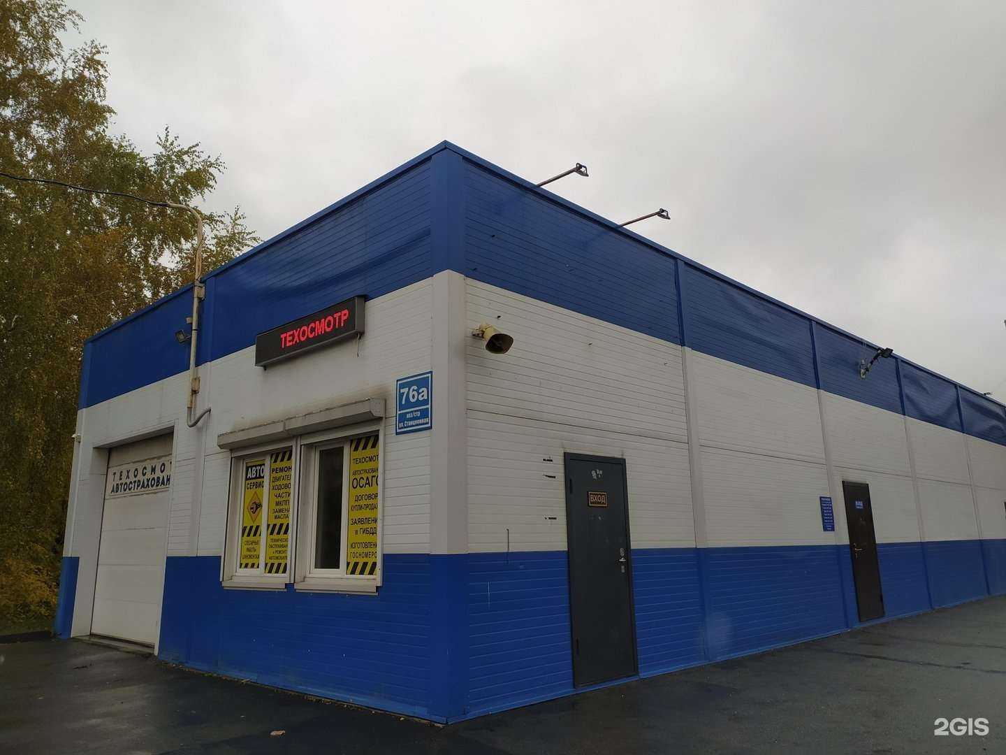 Отзывы на компанию Техосмотр Экосмотр в Новосибирске c фото - фотография 2 из 2