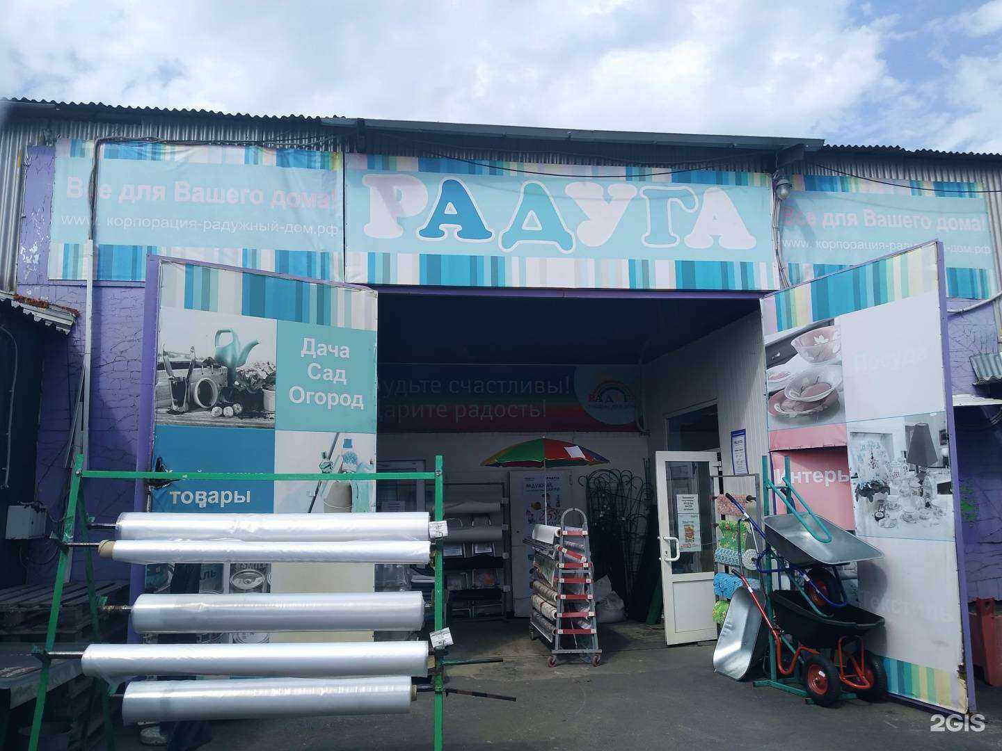 Отзывы на компанию Радуга в г. Курск c фото