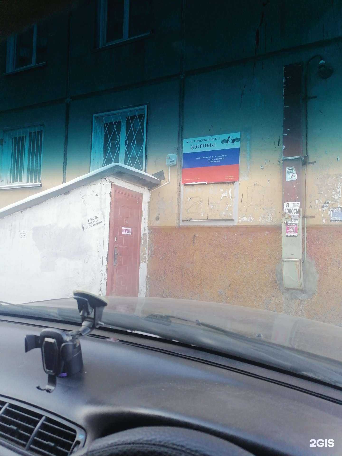 Отзывы на компанию Здоровье в г. Бийск c фото