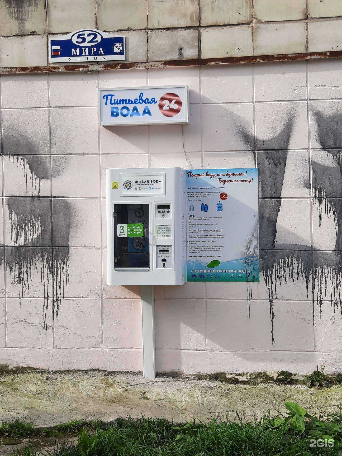 Отзывы на компанию Живая вода в Березниках c фото