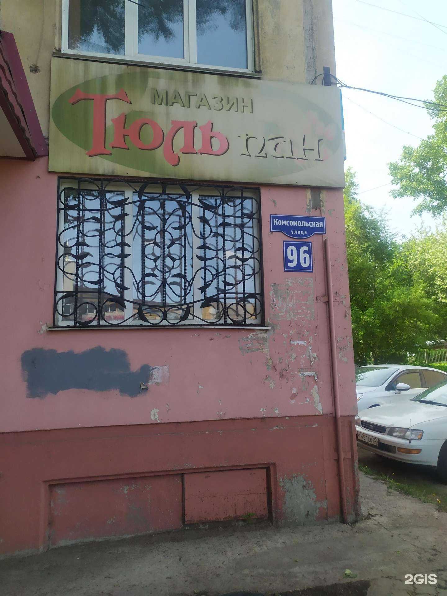 Отзывы на компанию Oxford street в Рубцовске c фото - фотография 2 из 2