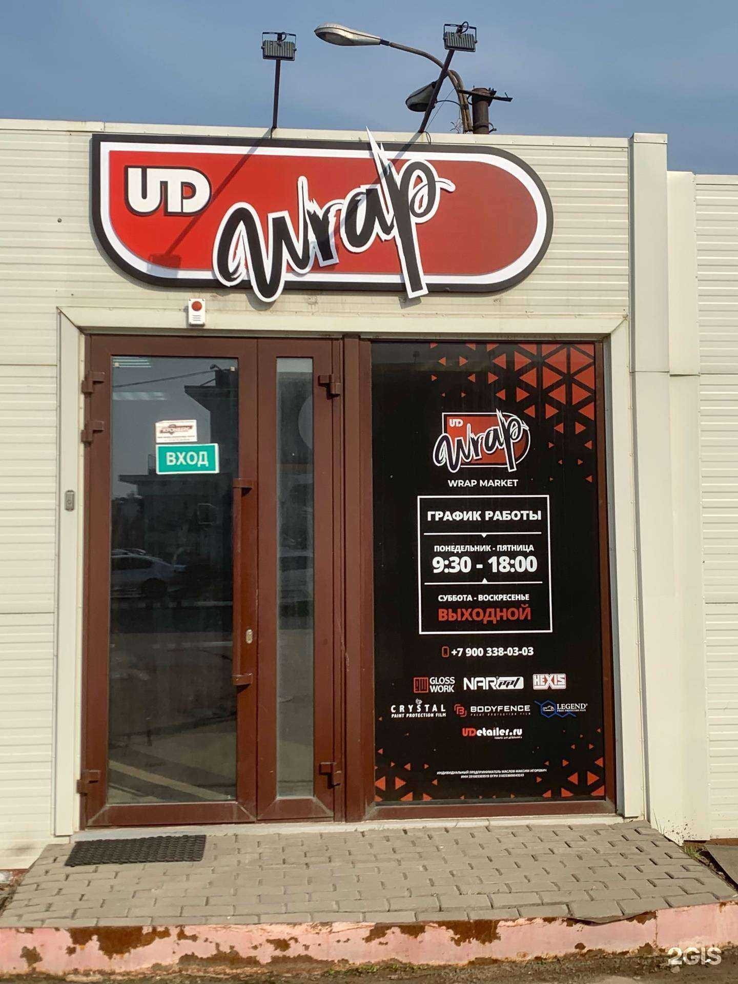 Отзывы на компанию UDetailer в Хабаровске c фото