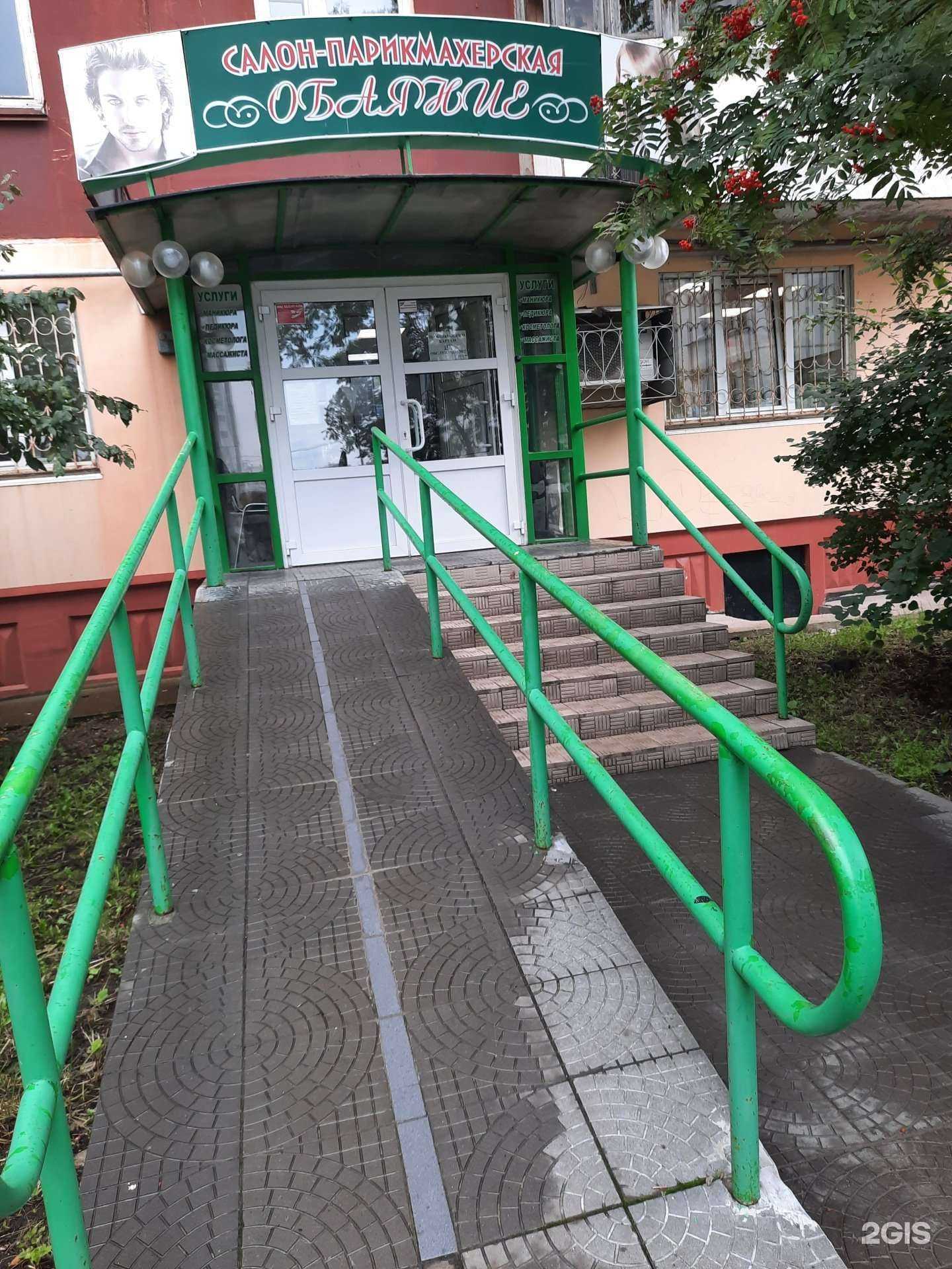 Отзывы на компанию Обаяние в Перми c фото