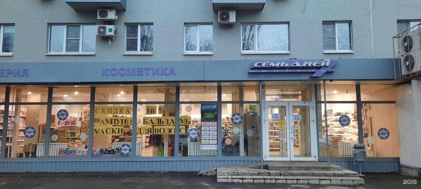 Отзывы на компанию Дисконт-центр в г. Воронеж c фото