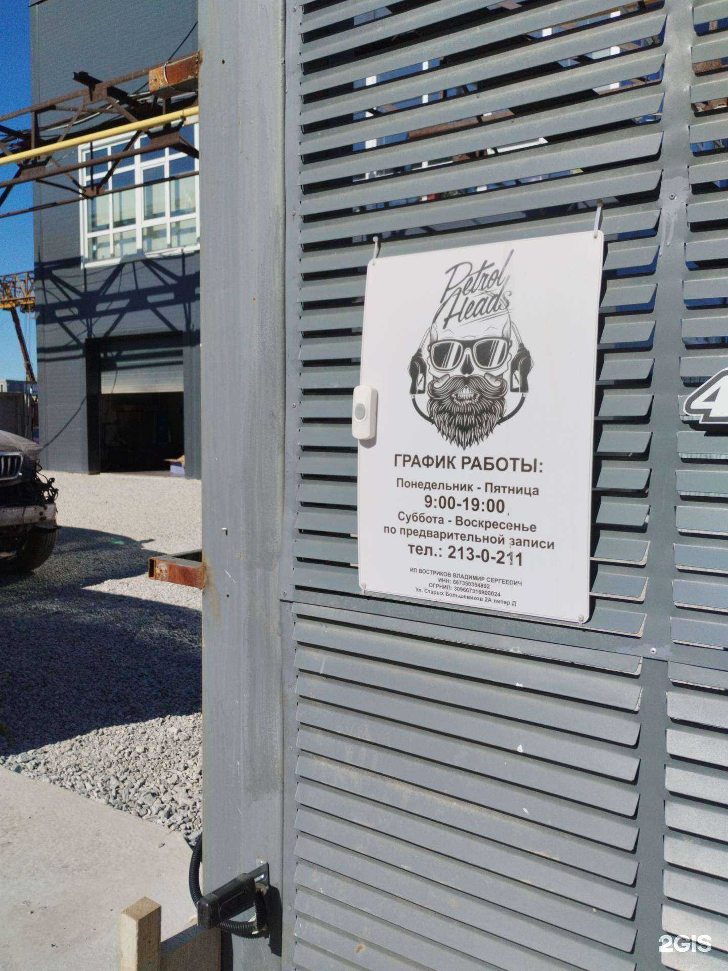 Отзывы на компанию Petrol heads в г. Екатеринбург c фото