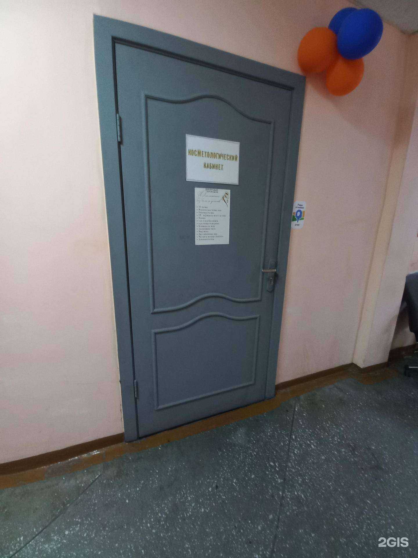 Отзывы на компанию Косметологический кабинет в г. Шелехов c фото