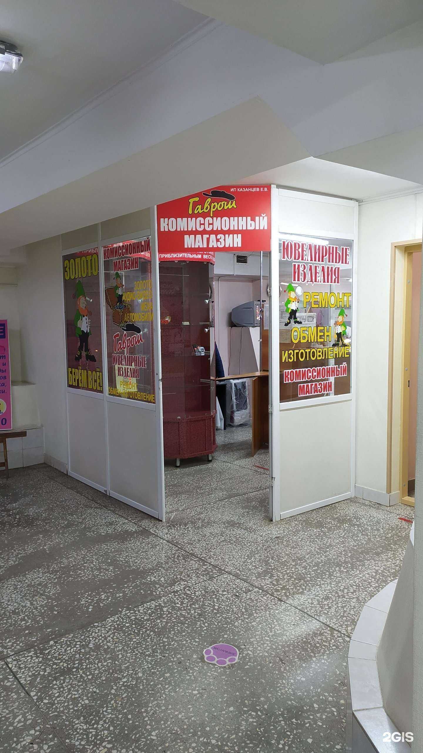 Отзывы на компанию Ювелирная мастерская в г. Омск c фото