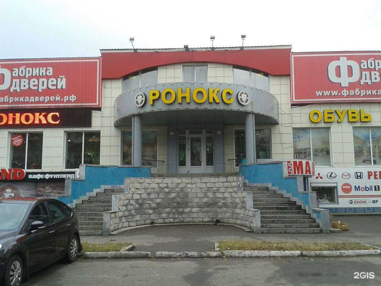 Отзывы на компанию Ронокс в г. Томск c фото