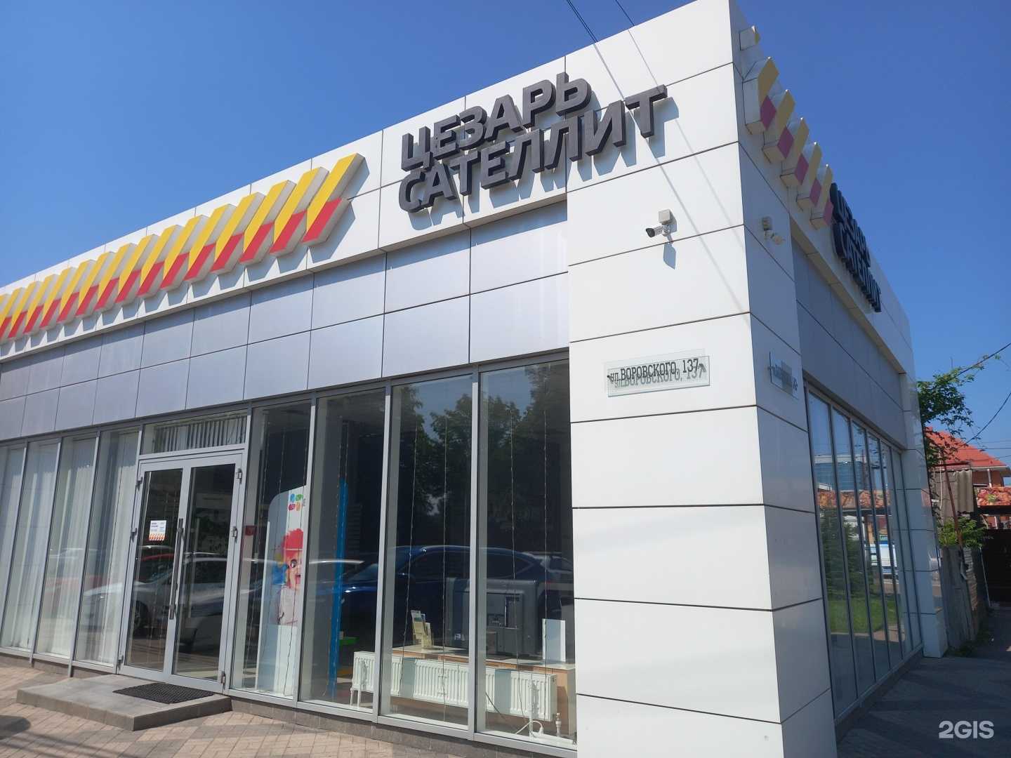 Отзывы на компанию Цезарь Сателлит в Краснодаре c фото