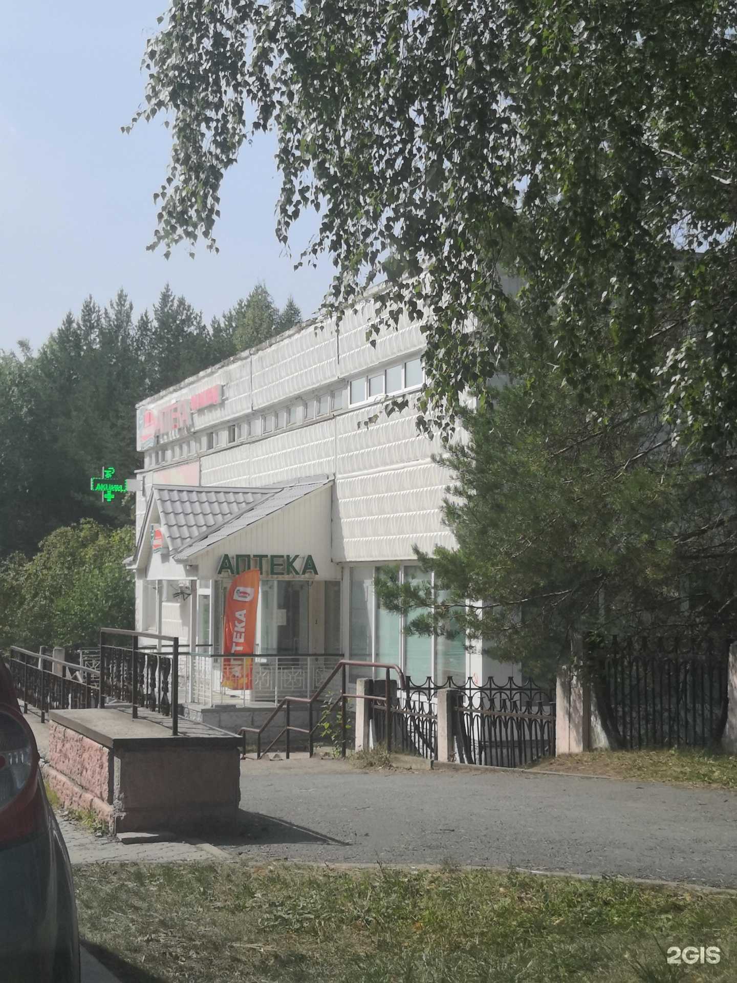 Отзывы на компанию Фармленд в г. Трёхгорный c фото