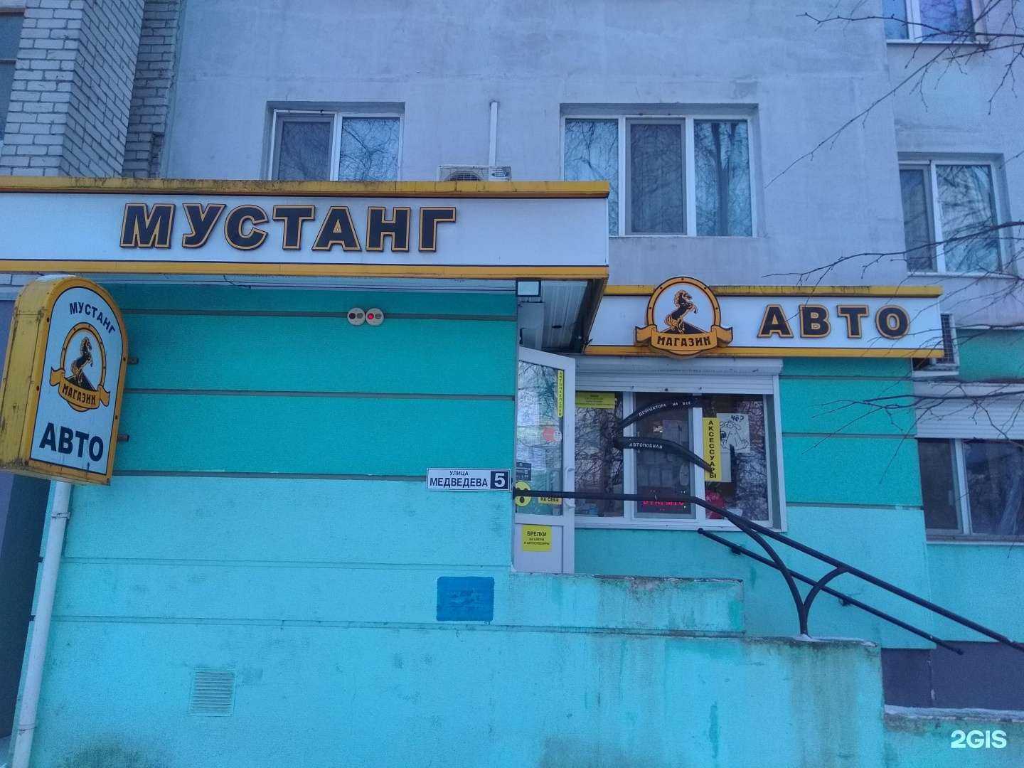 Отзывы на компанию Мустанг-Авто в Брянске c фото