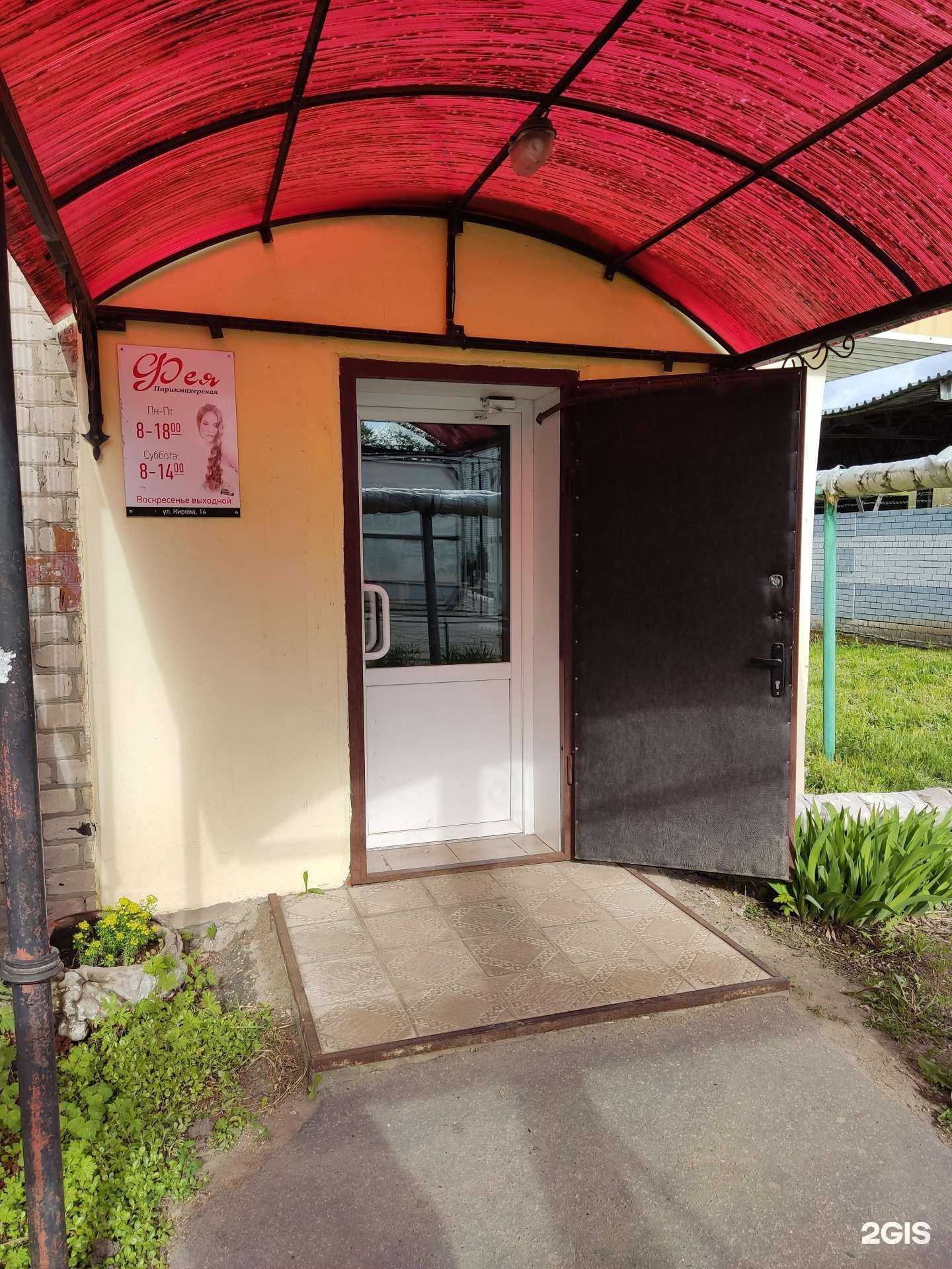 Отзывы на компанию Фея в г. Муром c фото