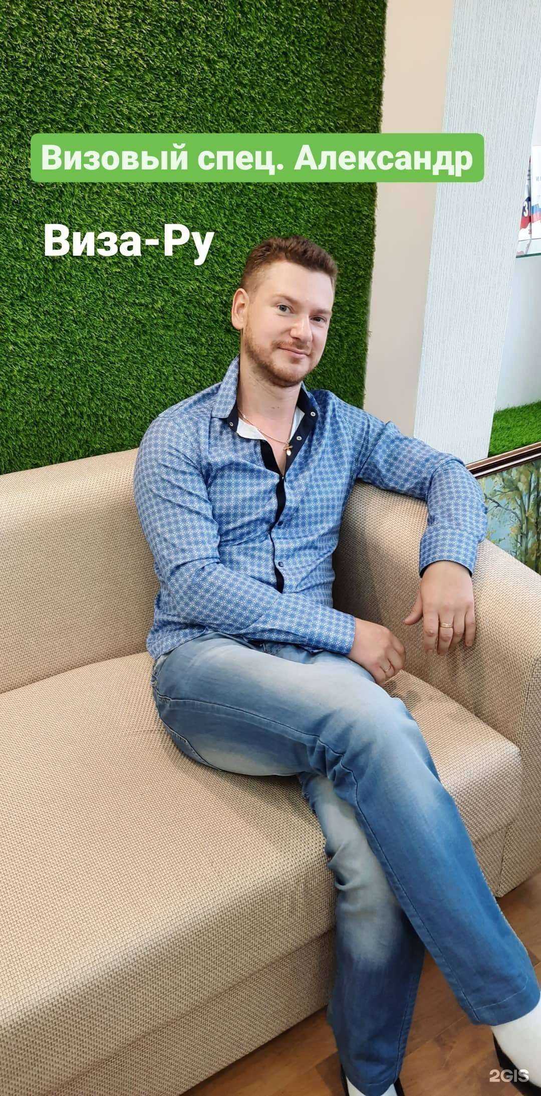 Отзывы на компанию Виза-ру в Екатеринбурге c фото