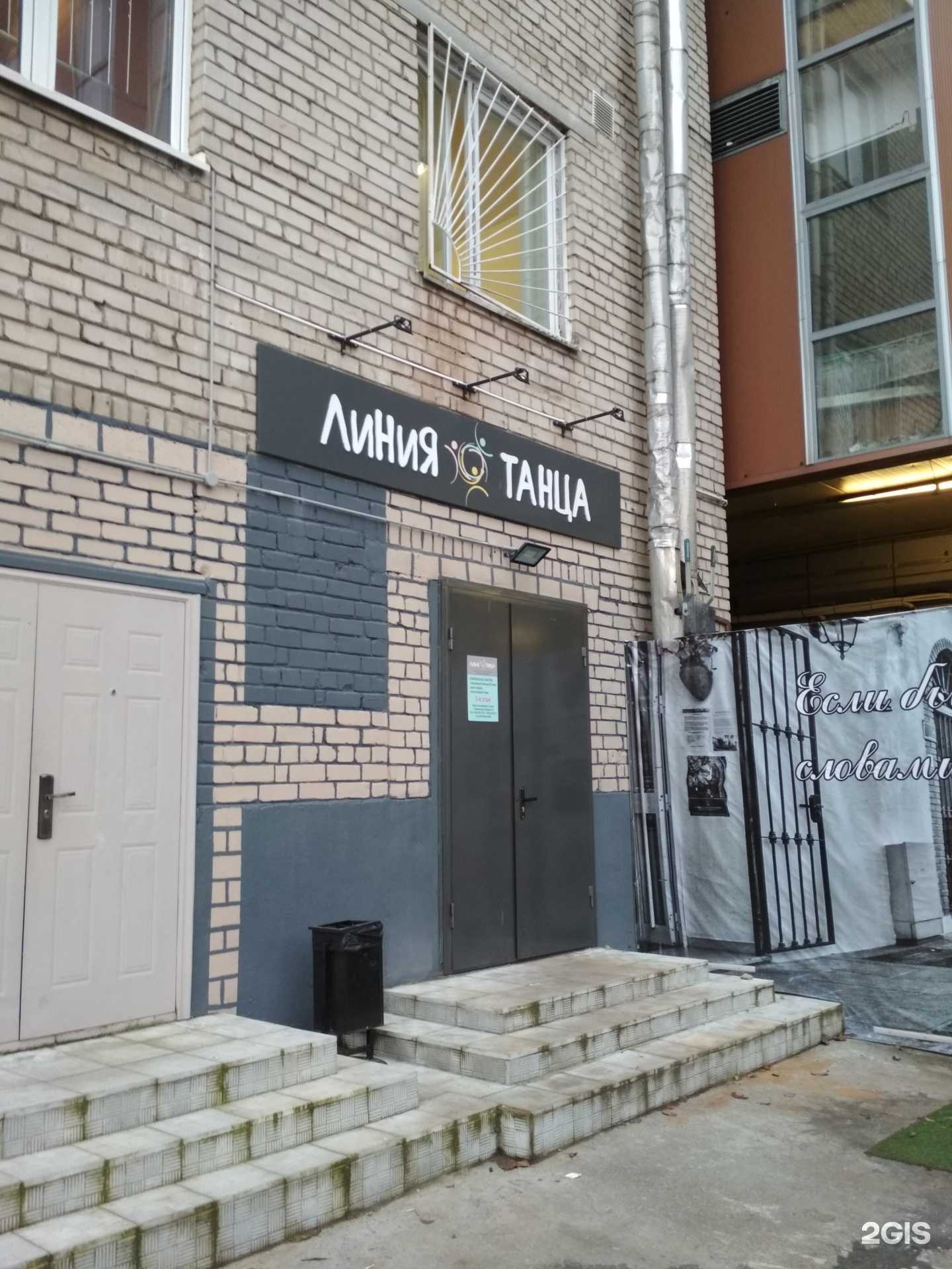 Отзывы на компанию Линия Танца в Калининграде c фото