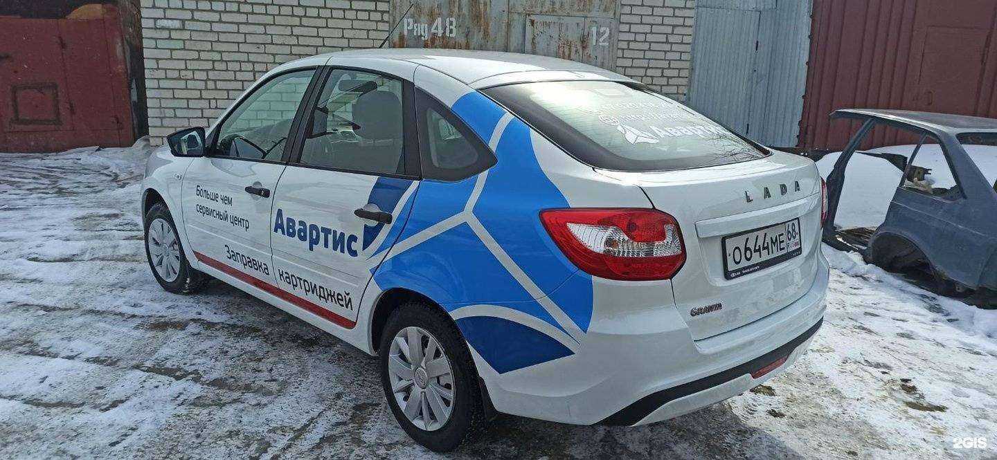 Отзывы на компанию СЦ Авартис в г. Тамбов c фото