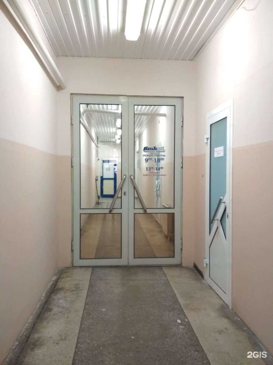 Отзывы на компанию Байкальский алюминий в г. Иркутск c фото