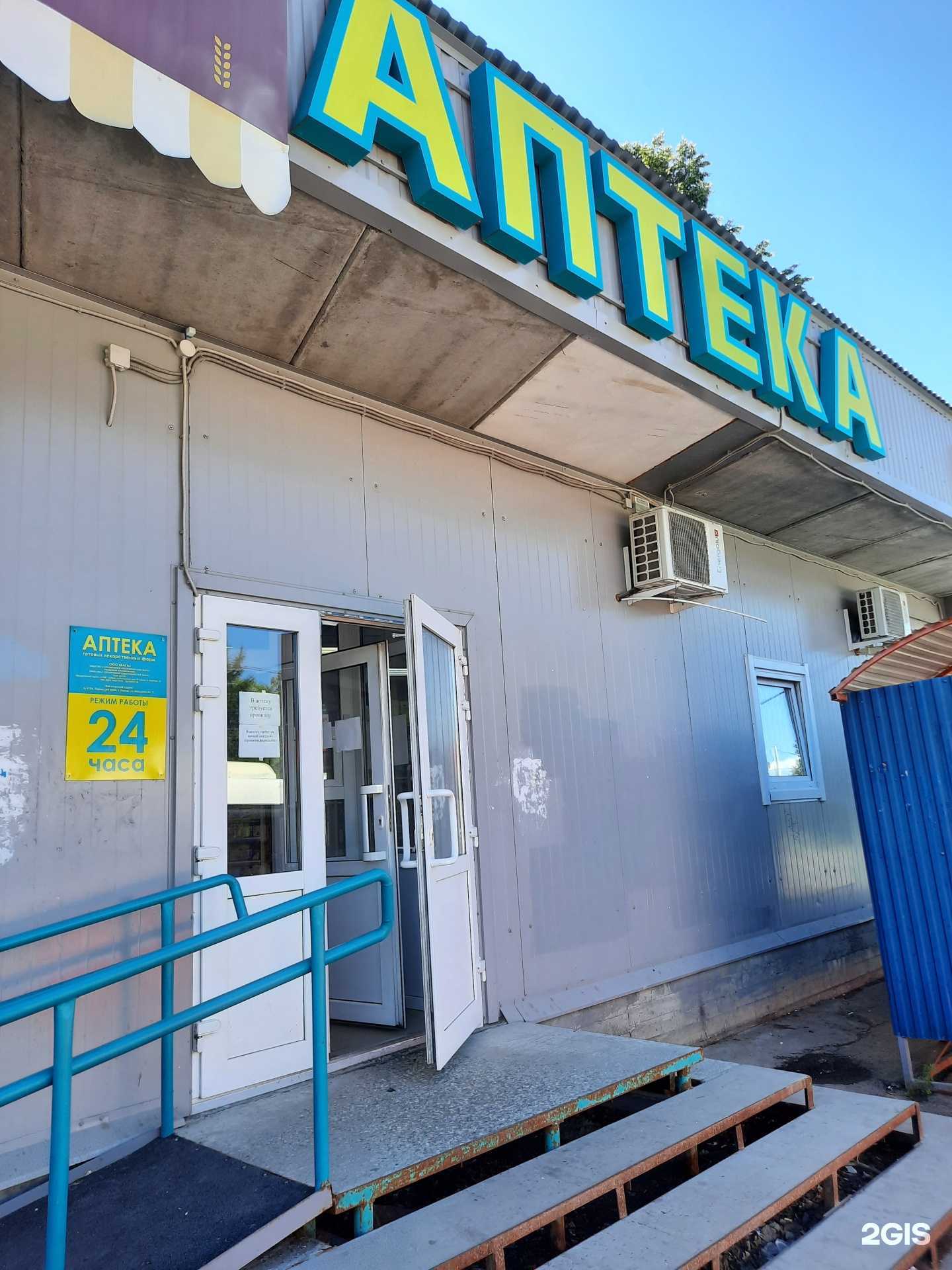 Отзывы на компанию Планета здоровья в Перми c фото