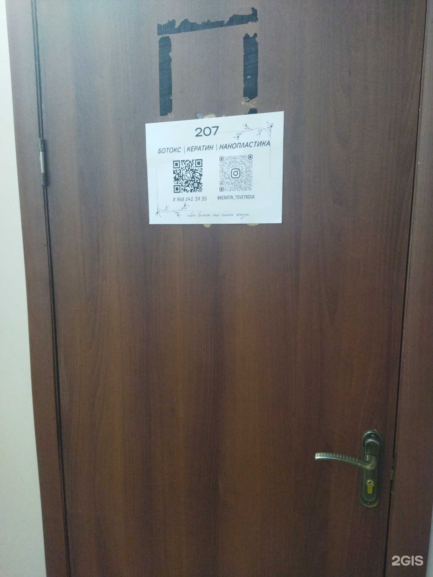 Отзывы на компанию Парикмахерский кабинет в Находке c фото