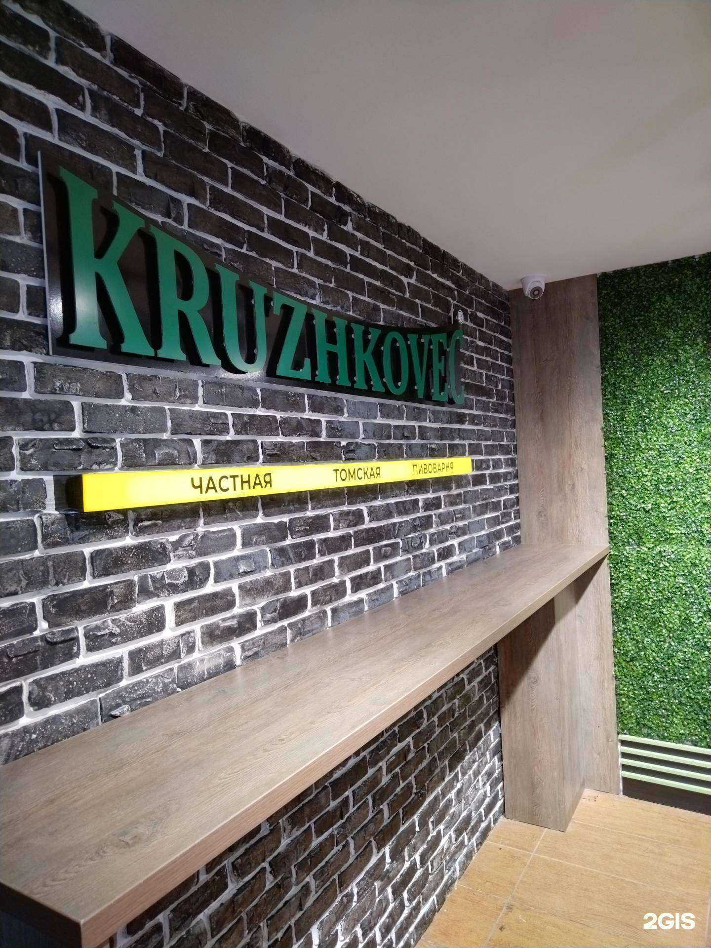 Отзывы на компанию Kruzhkovec в Томске c фото