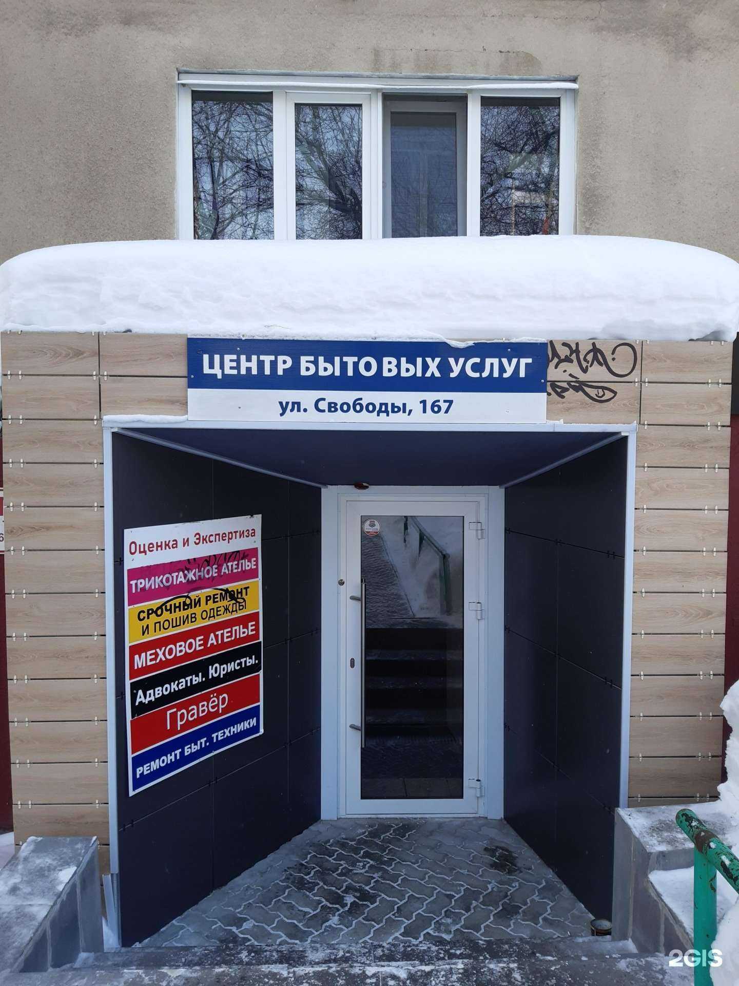 Отзывы на компанию Ремсервис в Ижевске c фото