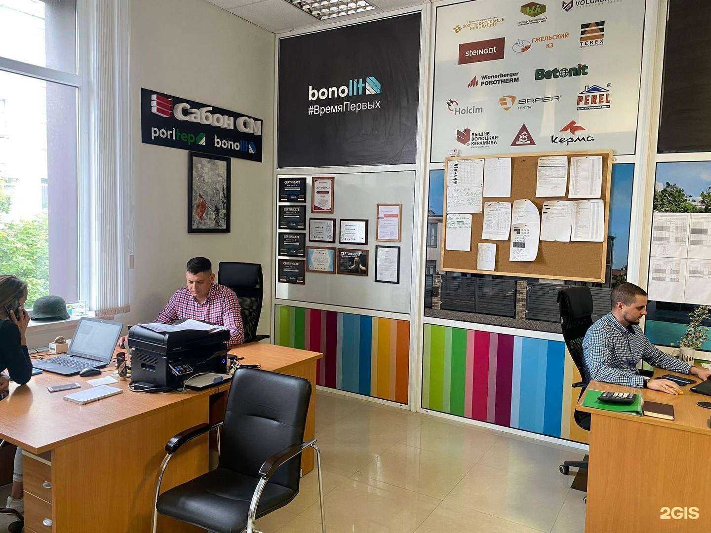 Отзывы на компанию Сабон-См в г. Коломна c фото