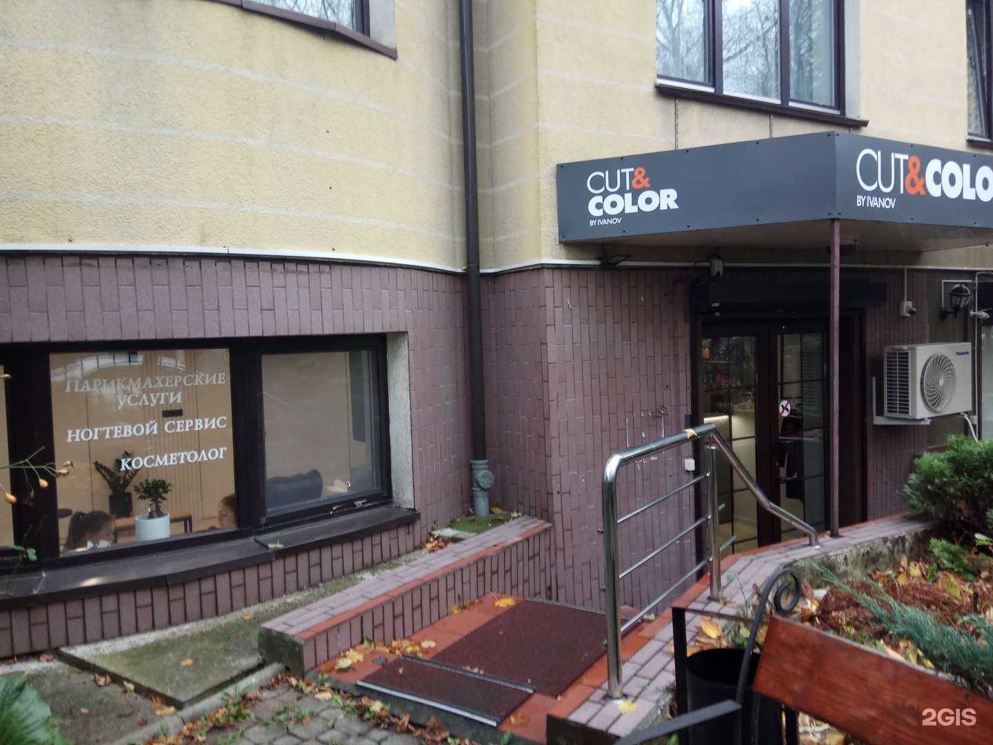 Отзывы на компанию Cut&color в г. Калининград c фото