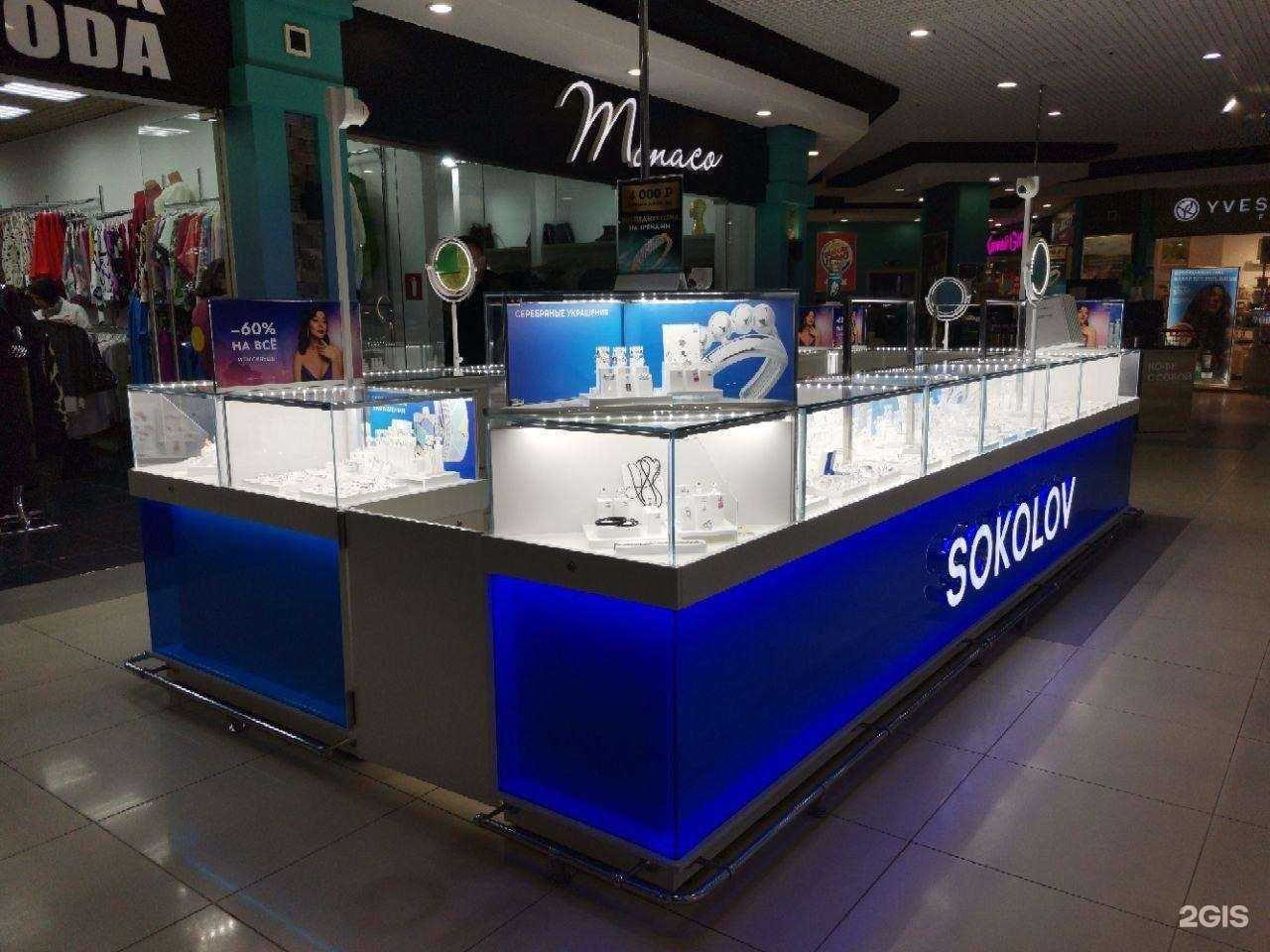 Отзывы на компанию Sokolov в Саранске c фото