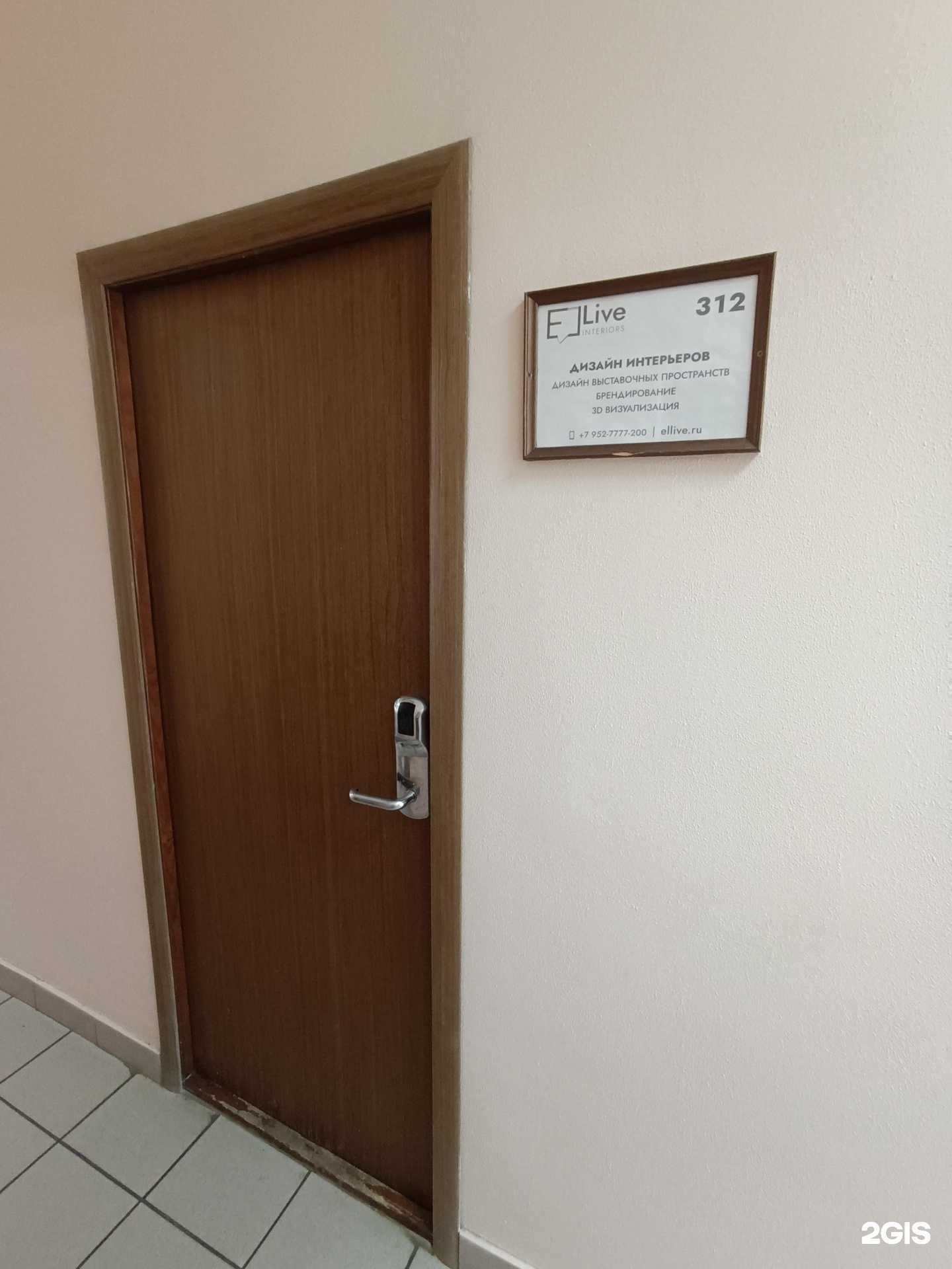 Отзывы на компанию Elive interiors в г. Дзержинск c фото