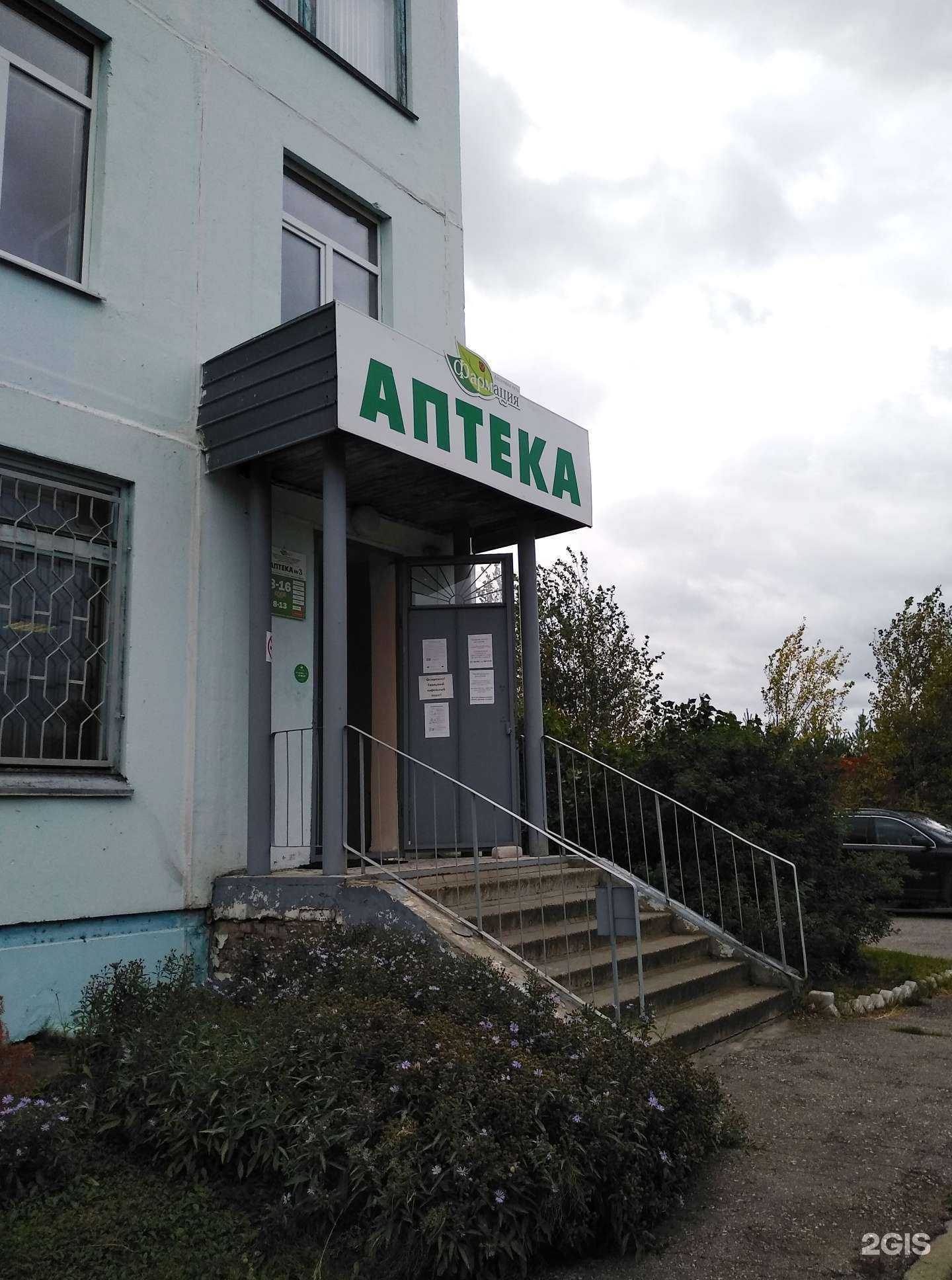 Отзывы на компанию Фармация в г. Чебоксары c фото