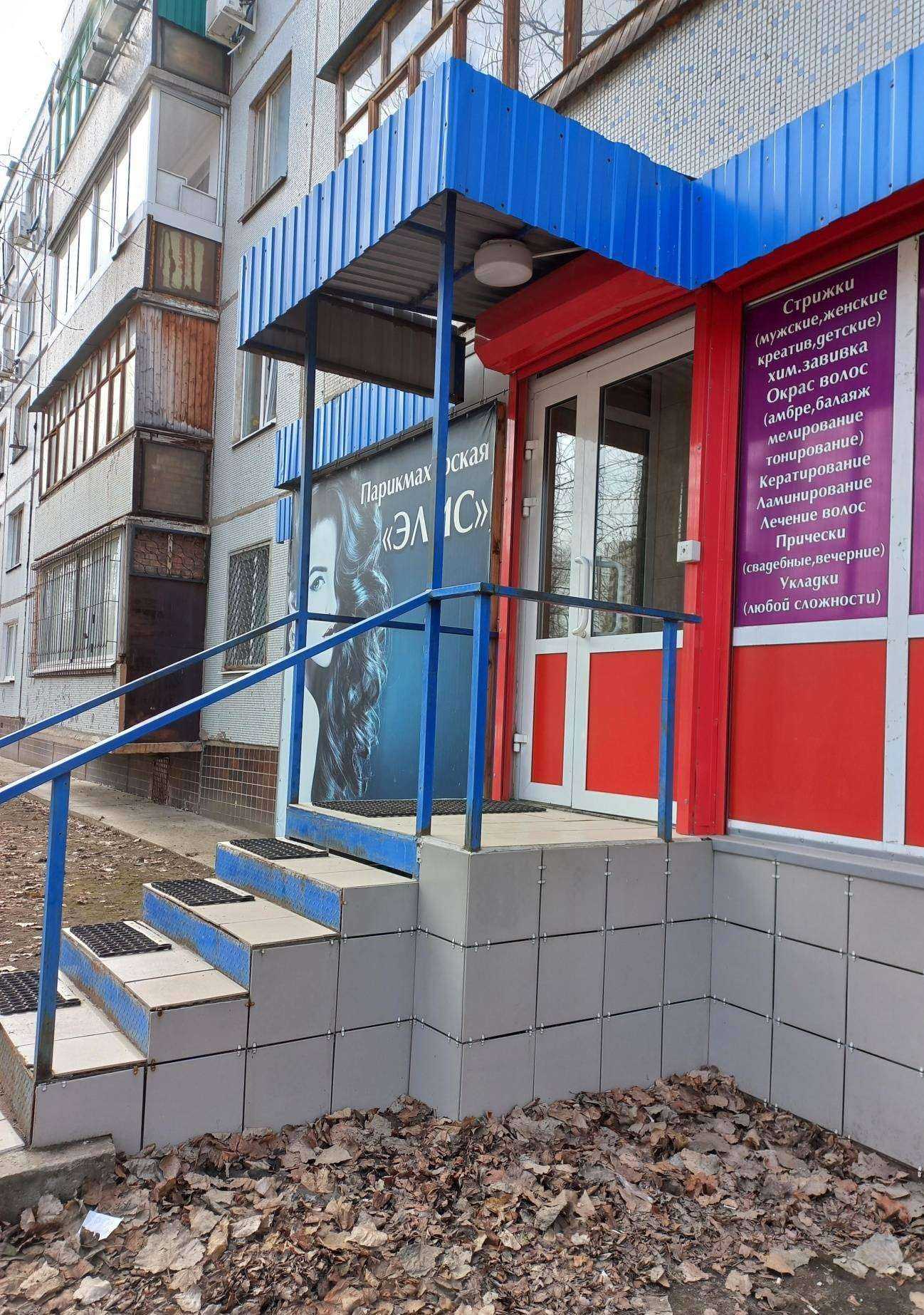 Отзывы на компанию Элис в г. Тольятти c фото