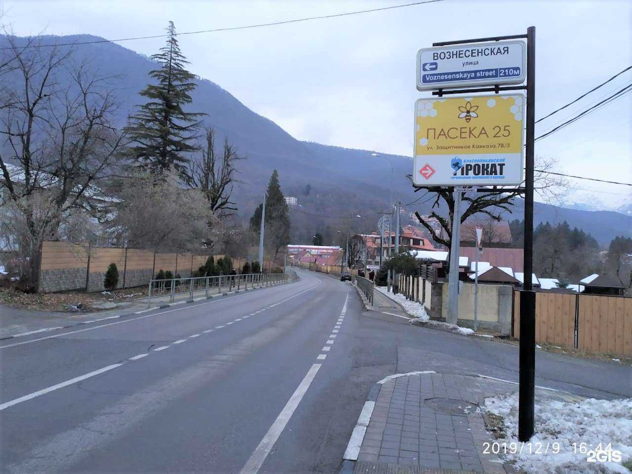 Отзывы на компанию Горзнак в Краснодаре c фото