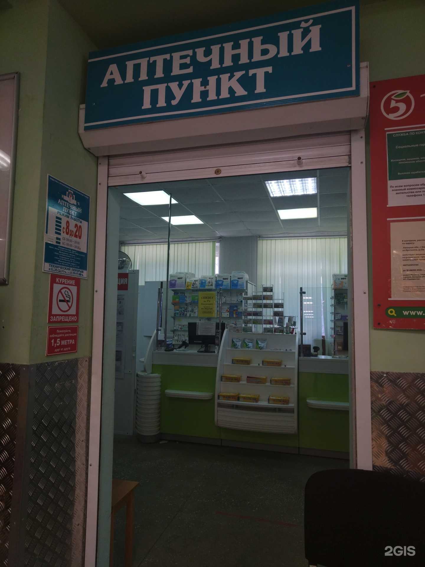 Отзывы на компанию Самед в Елеце c фото