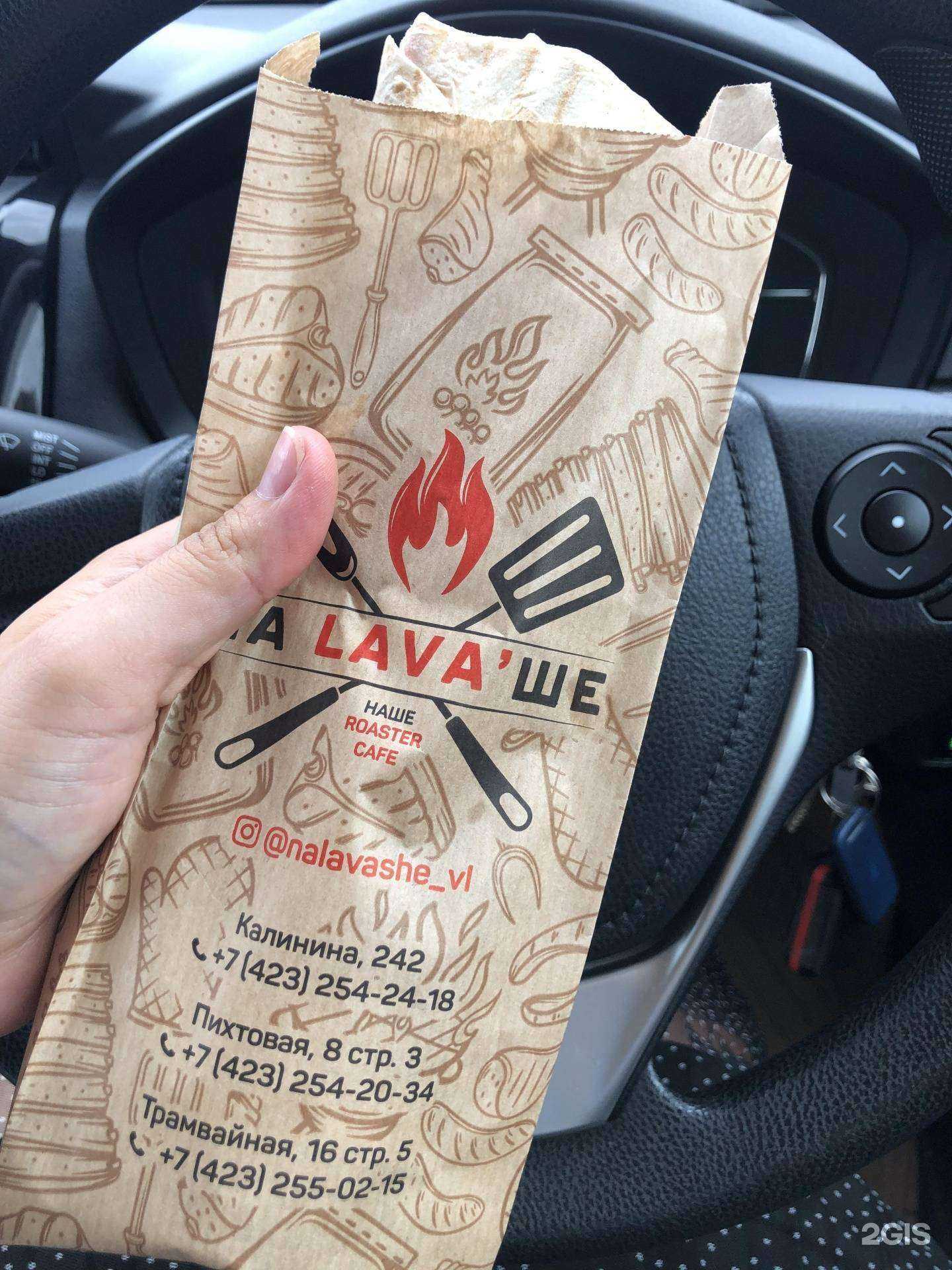 Отзывы на компанию На lava ше в Владивостоке c фото