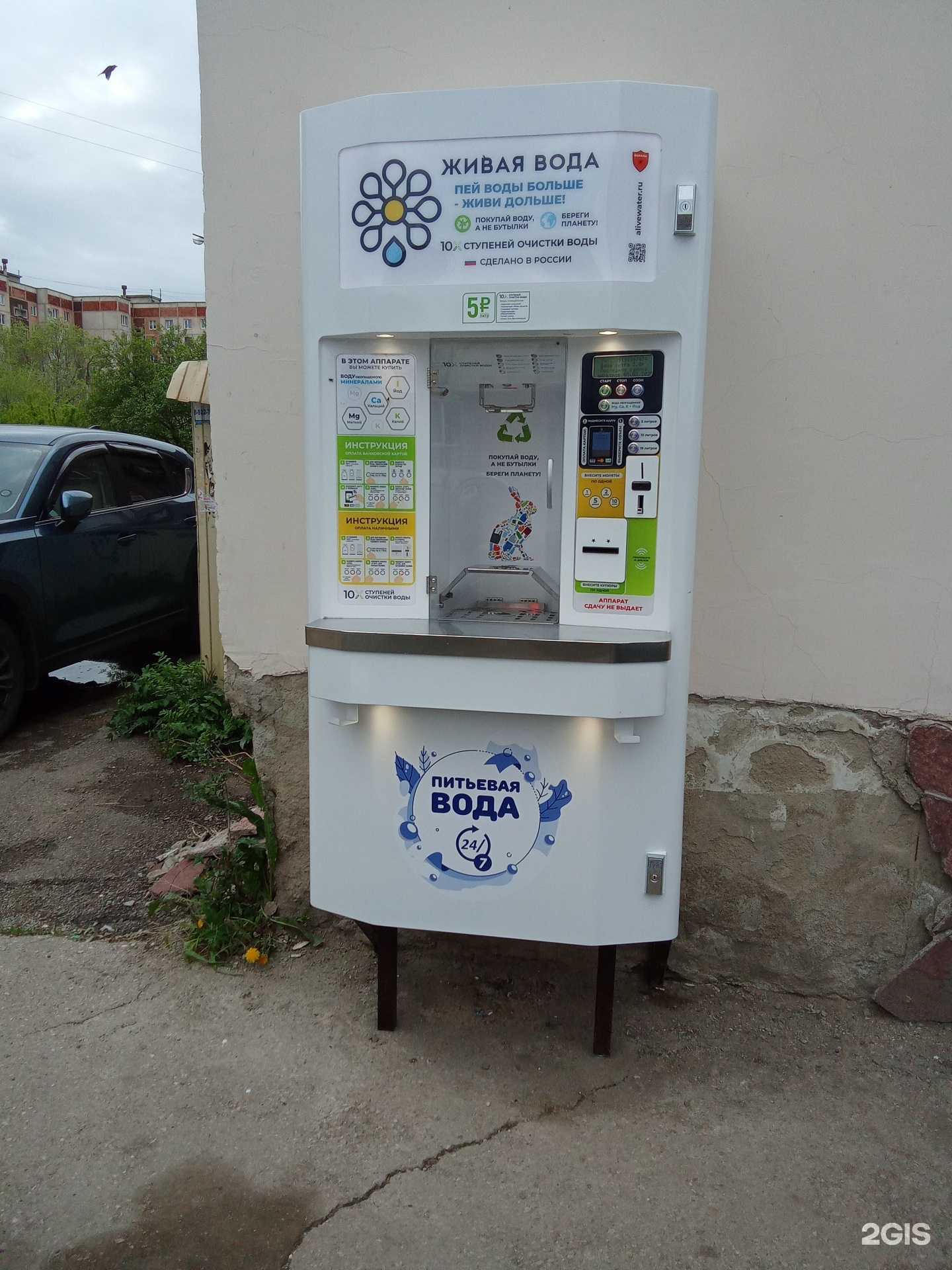 Отзывы на компанию Живая вода в г. Магнитогорск c фото