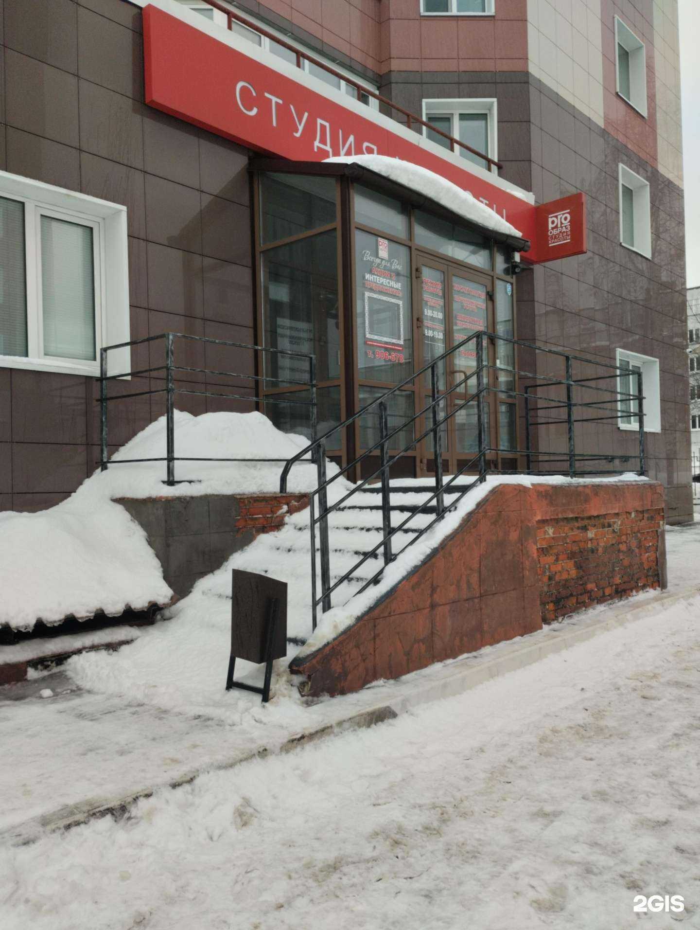 Отзывы на компанию Pro образ в Ижевске c фото