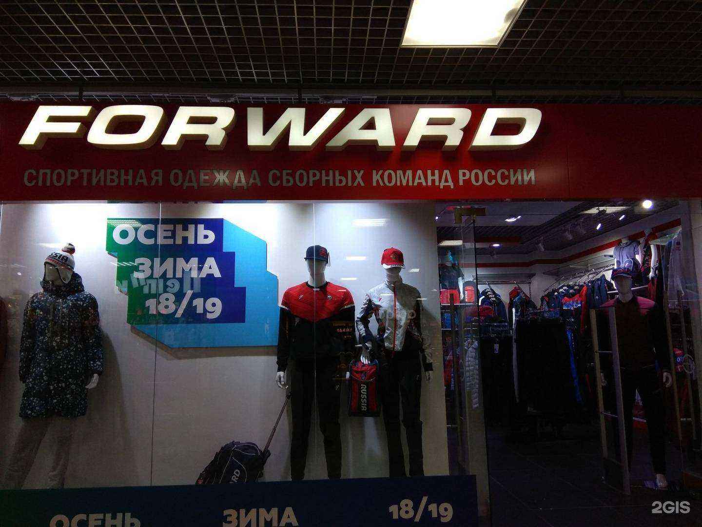 Отзывы на компанию Forward в Ангарске c фото