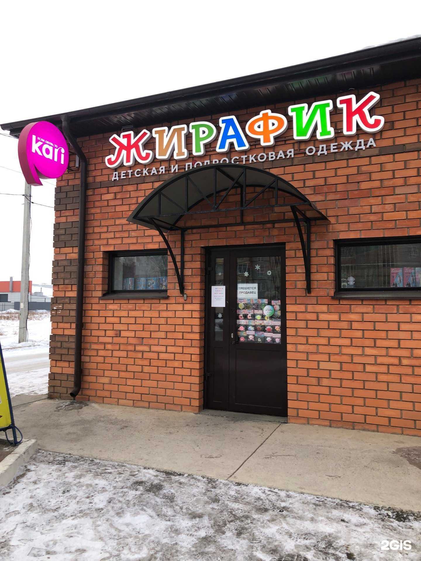 Отзывы на компанию Жирафик в Чите c фото