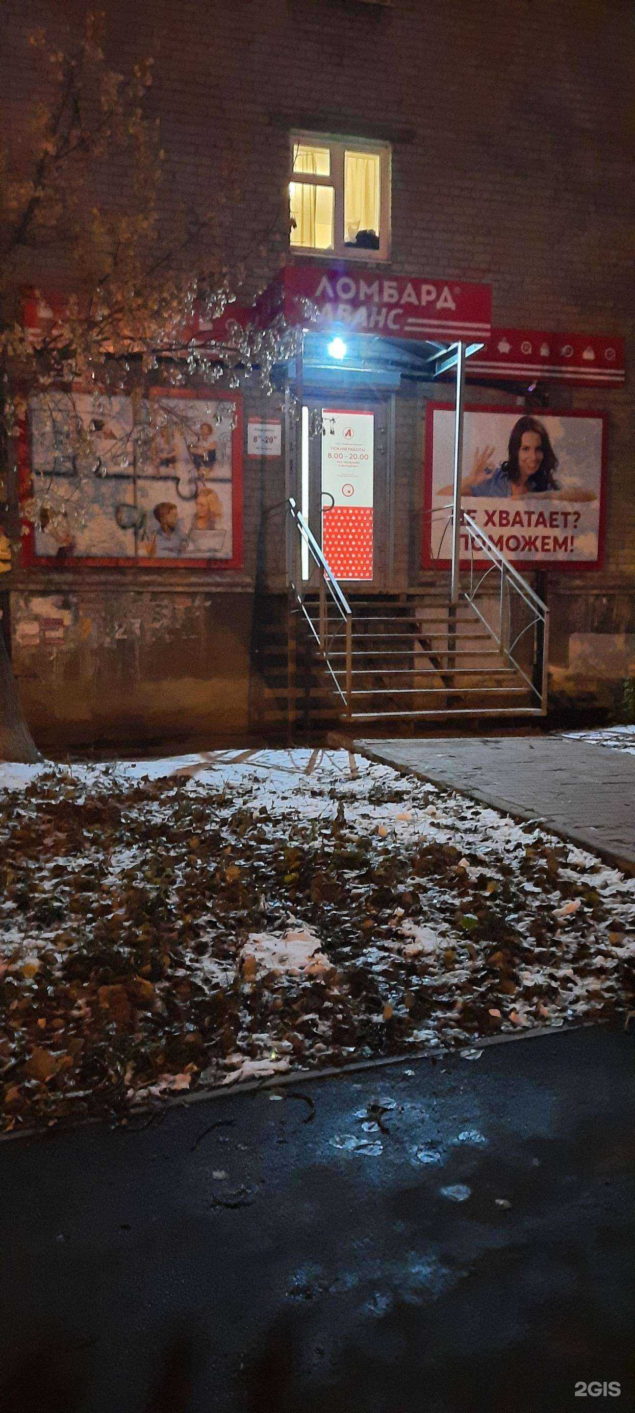 Отзывы на компанию Ломбард Стандарт в г. Самара c фото