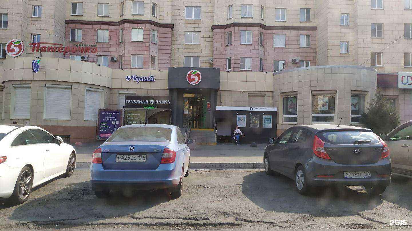 Отзывы на компанию Травяная лавка в Челябинске c фото